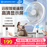 艾美特（AIRMATE）【智能遥控】七叶家用大风量落地扇电风扇台式空气循环小风扇6档暴风定时电扇高清屏显 FS30-R99