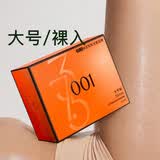 37.5玻尿酸超薄001避孕套大号55mm无硅油安全套水溶性套套40只男用 