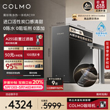 COLMO净水器黑珍珠净热一体机800G家用厨房加热直饮厨下净饮机厨房专用台下用 0阻垢剂RO反渗透RC119