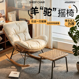 赛杉摇摇椅躺椅成人家用阳台休闲懒人沙发客厅单人椅藤编摇椅2026新款 力学平衡系统--放心摇摆-勿拍