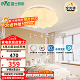 雷士（NVC）LED照明吸顶灯具儿童灯卧室灯现代柔和氛围灯具全光谱南瓜灯