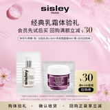 Sisley希思黎全能乳+玫瑰面霜体验装生日礼物【效期至26年12月】