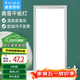 惠普精工LED吸顶灯集成吊顶灯平板灯嵌入式厨卫面板灯具30*60cm白光