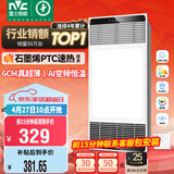 雷士（NVC）风暖浴霸超薄变频系列恒温杀菌换气暖风机Y417卫生间
