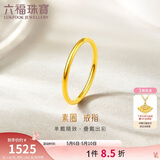 六福珠宝母亲节礼物 黄金戒指实心素圈足金情侣戒指 计价 10号-约1.08克
