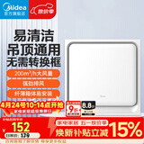 美的（Midea）【顶排】排气扇换气扇排风扇厨房卫生间集成吊顶铝扣板管道扇