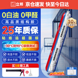 立邦结构胶密封防水室外高韧性粘接玻璃胶门窗幕墙密封胶 白色590ml