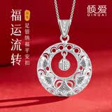 倾爱999纯银项链女福字平安扣如意吊坠小众轻奢生日礼物送女友老婆