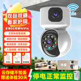 维安视5G摄像头家用监控无线wifi网络高清夜视360度全景云台旋转无死角室内家庭手机远程监控器双向对讲 【WiFi双目续航版】智能追踪+全彩夜视+5G双频 【店长推荐】7天事件云存储1年+晒图升级永