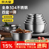 炊大皇304不锈钢盆筛五件套 加厚洗菜盆和面盆调料腌肉盆米筛五个组合装