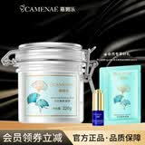 嘉媚乐萃白新肌面膜泥口袋泥祛斑涂抹式女 萃白新肌面膜220g罐装
