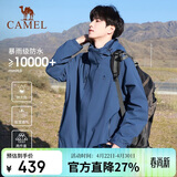 骆驼户外(CAMEL)冲锋衣男女防污防水三合一两件套冲锋衣男 A7W217127J