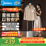 美的（Midea）【巨能烫】立式挂烫机/熨烫机40g/min大蒸汽2.2L水箱高端礼服衣物护理除螨家用服装店专用YGD30K1