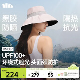 蕉下（beneunder）遮阳帽防晒帽女大帽檐渔夫帽子男登山帽太阳帽全脸遮阳防紫外线 