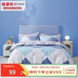恒源祥 纯棉被套单件100%新疆棉全棉ins风被罩单件亲肤透气单人裸睡床品 柏拉图（纯棉） 180cm*200cm