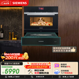 西门子（SIEMENS）【微烤速烹】黑魔方W3Pro 嵌入式微蒸烤一体机 微蒸烤炸 自清洁家用烘焙蒸烤箱CP269AGS0W