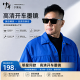 中单正品许亚军于荣光同款墨镜高级感大脸男士开车专用太阳镜驾驶眼镜 酷雅黑 中码-正常脸型