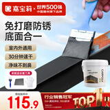 嘉宝莉防锈漆水性金属漆入户门改色漆彩钢瓦专用翻新油漆涂料黑色3kg