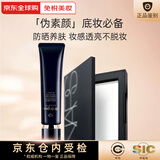 肌肤之钥（CPB）光凝润采妆前乳长管短管隔离油皮干皮防晒霜养肤素颜妆 【王牌搭配】长管隔离+蜜粉饼10g