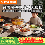 苏泊尔（SUPOR）折叠暖菜板 饭菜保温板热菜板 加热桌垫菜板 烘干发酵调温定时保温板（方形） BF6040P822D