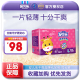 安儿乐超薄干爽系列纸尿裤婴儿尿不湿 L112片大号 【纸尿裤】