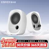 漫步者（EDIFIER） R12U 2.0时尚桌面迷你有线小音响小音箱笔记本台式电脑通用音箱USB 白色
