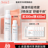 雅漾（Avene）【王安宇推荐】舒泉喷雾300ML舒缓修护大喷补水保湿爽肤水化妆水