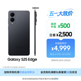 三星Samsung Galaxy S25 Edge 5.8mm超薄旗舰手机 骁龙8至尊版 AI拍照手机 12GB+256GB 钛黑