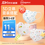 超亚 医用外科口罩儿童3d立体3-6岁防过敏夏季防晒口罩独立包装90只
