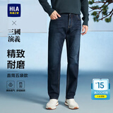 海澜之家（HLA）牛仔裤男皮标点缀直筒裤五袋款裤子男秋季新复古回潮 牛仔蓝过渡色（深）5F L 175/84A