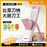金小厨多功能切菜神器家用切丁切丝商用土豆丝切片机器刨丝神器-樱花粉