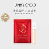 周仰杰大牌香水小样正品耀我女士香水2ml旅行装七夕情人节礼物送女朋友