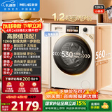 美菱小确杏滚筒洗烘一体12kg智能投放超薄大筒径大容量全自动家用经济款1.2洗净比直驱除菌螨M15H120DZ