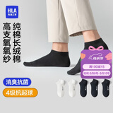 海澜之家袜子男女短筒纯棉100%棉抗菌消臭抗起球纯色运动休闲短船袜5双装