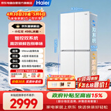 海尔（Haier）【小红花系列】498L十字门冰箱四开门双系统双净化99.99%抗菌变温空间HRF-S50WTC9U1国家补贴