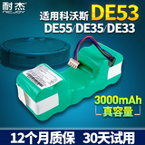 耐杰适用科沃斯DD35电池扫地机器人配件DG710 DE53 DN33 DE55滤网边刷滚刷 716 【DE53/55/35/33】3000mAh电池