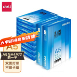 得力（deli）办公打印机纸复印纸打印纸 办公用品 双面复印顺畅打印 儿童绘画书写草稿纸 打印纸白纸采购优选 A5 2包/1000张【常规70g】尺寸为正常一半