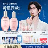 后Whoo【黄星同款】拱辰享水沄水乳礼盒6件补水保湿化妆护肤品套装