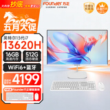 方正27英寸 一体机电脑台式整机 商用家用办公 (13代i7 13620H 16GB +512G WiFi6)