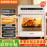 苏泊尔（SUPOR）20L家用风炉电烤箱 微蒸汽烤炸热风循环发酵一体机一键烘干广域温控 OD20AK812
