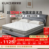 顾家家居（KUKA）梦想垫PLUS 2cm天然乳胶床垫席梦思主次卧床垫梦想垫1016 1.5x2米