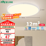 雷士（NVC）次日达阳台灯卧室灯吸顶灯书房现代简约防蚊虫led照明24瓦暖白光