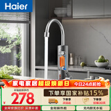 海尔（Haier）国家补贴即热式电加热水龙头33L1 金刚瞬热舱 热水加热器厨房专用速热电热水器家用热水宝上门安装