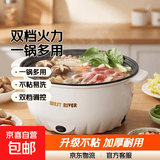 电火锅电煮锅火锅专用锅多功能一体蒸煮鸳鸯锅家用 高品质【单层】升级不粘+双档火力 2.0升丨加厚20公分（推荐1人)可煎炒涮煮
