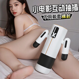 谜姬全自动飞机圣杯加热吮吸吞吐男性成人专用安慰器用品玩具斐济手办