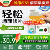 三棵树漆补墙膏乳胶漆白色墙面修补膏去污修复裂缝墙面翻新免漆腻子粉涂料