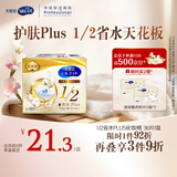 舒蔻尤妮佳1/2省水plus奢华补水绵柔湿敷棉化妆棉水疗一次性36片