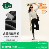 松山棉店商场同款320小暖羊女士保暖裤秋裤抗静电7A抑菌吸湿发热打底裤