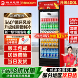 格点大容量饮料柜商用冰柜直冷藏展示柜酒水柜纯风冷无霜保鲜柜超市玻璃门冰箱立式啤酒柜 大单门下机组风冷 360°循环速冷款