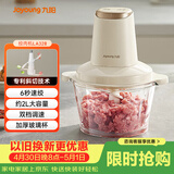 九阳（Joyoung）绞肉机辅食机婴儿绞馅机碎肉机多功能料理搅拌 打蒜器电动 搅肉机2L大容量S18-LA328 